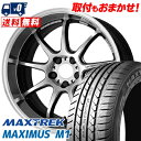 225/55R17 101V XL MAXTREK MAXIMUS M1 WORK EMOTION D9R サマータイヤホイール4本セット 【取付対象】