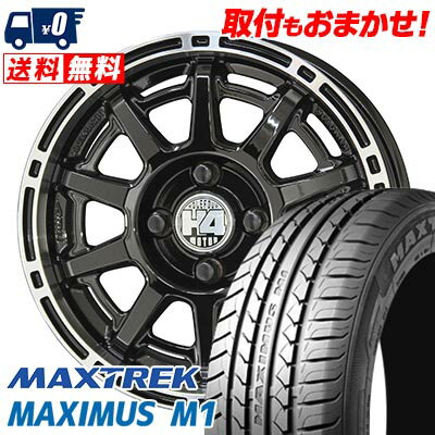 155/65R14 75T MAXTREK MAXIMUS M1 H4 MOTOR X1 サマータイヤホイール4本セット 【取付対象】