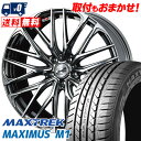 235/35R19 91W XL MAXTREK MAXIMUS M1 WEDS LEONIS SK サマータイヤホイール4本セット 【取付対象】