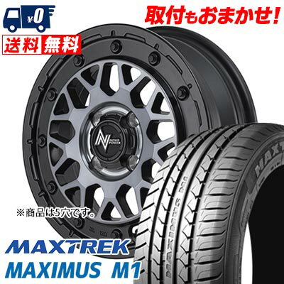 225/50R17 98W XL MAXTREK MAXIMUS M1 NITRO POWER M29 STINGER サマータイヤホイール4本セット 【取付対象】