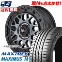 205/60R16 92H MAXTREK MAXIMUS M1 NITRO POWER M29 STINGER サマータイヤホイール4本セット 【取付対象】
