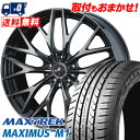 225/55R17 101V XL MAXTREK MAXIMUS M1 weds LEONIS MX T}[^CzC[4{Zbg ytΏہz