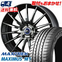 205/55R16 94V XL MAXTREK MAXIMUS M1 weds LEONIS NAVIA 05 T}[^CzC[4{Zbg ytΏہz