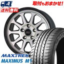 225/50R17 98W XL MAXTREK MAXIMUS M1 MAD CROSS RANGER サマータイヤホイール4本セット 【取付対象】