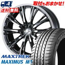 245/40R19 98W XL MAXTREK MAXIMUS M1 WEDS LEONIS RT サマータイヤホイール4本セット 