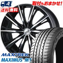 235/40R18 95W XL MAXTREK MAXIMUS M1 weds LEONIS WX サマータイヤホイール4本セット 【取付対象】