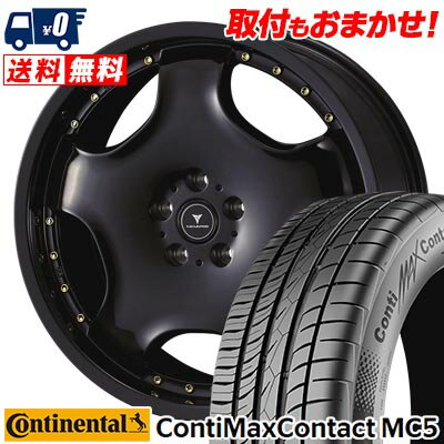 235/30R20 88V XL CONTINENTAL ContiMaxContact MC5 NOVARIS ASSETE D1 サマータイヤホイール4本セット 【取付対象】