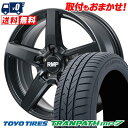 215/55R17 94V TOYO TIRES TRANPATH mp7 RMP-050F CUTGRAPHITE サマータイヤホイール4本セット 【取付対象】