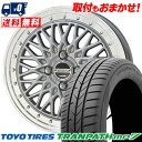 165/65R14 79H TOYO TIRES TRANPATH mp7 STEINER FTX サマータイヤホイール4本セット 【取付対象】