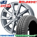 165/65R14 79H TOYO TIRES TRANPATH mp7 JOKER GLIDE サマータイヤホイール4本セット 【取付対象】