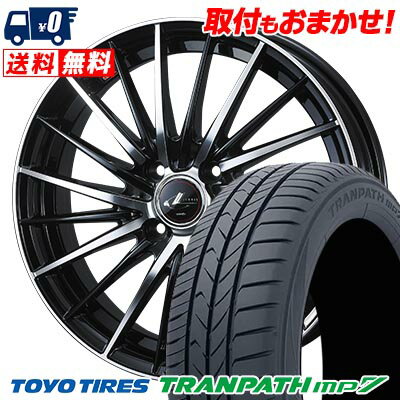 165/65R15 81H TOYO TIRES TRANPATH mp7 LEONIS FR サマータイヤホイール4本セット 【取付対象】