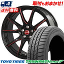 215/55R17 94V TOYO TIRES TRANPATH mp7 Lxryhanes LH-SPORT LH-015 サマータイヤホイール4本セット ...