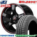 225/55R18 98V TOYO TIRES TRANPATH mp7 RMP RACING R50 サマータイヤホイール4本セット 【取付対象】
