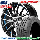 195/65R15 91H TOYO TIRES TRANPATH mp7 SCHNEIDER RX27 サマータイヤホイール4本セット 【取付対象】