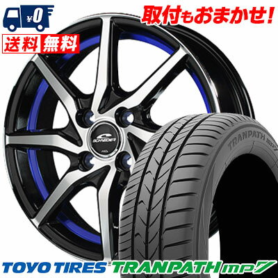 165/65R15 81H TOYO TIRES TRANPATH mp7 SCHNEIDER RX810 サマータイヤホイール4本セット 【取付対象】