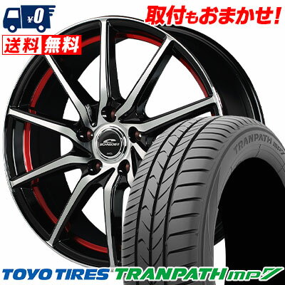 195/65R15 91H TOYO TIRES TRANPATH mp7 SCHNEIDER RX810 サマータイヤホイール4本セット 【取付対象】