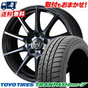 215/55R17 94V TOYO TIRES TRANPATH mp7 RIZLEY KC サマータイヤホイール4本セット 【取付対象】