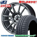 215/55R17 94V TOYO TIRES TRANPATH mp7 WedsSport SA-62R サマータイヤホイール4本セット 【取付対象】