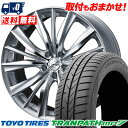 205/55R17 95V TOYO TIRES TRANPATH mp7 weds LEONIS VX サマータイヤホイール4本セット 【取付対象】