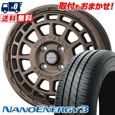 165/55R15 75V TOYO TIRES NANOENERGY3 MUDVANCE X Type F サマータイヤホイール4本セット 【取付対象】