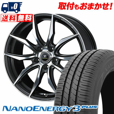 225/45R18 91W TOYO TIRES NANOENERGY3 PLUS WEDS NOVARIS BEONDE VF サマータイヤホイール4本セット 【取付対象】