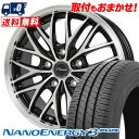 185/65R15 88S TOYO TIRES NANOENERGY3 PLUS Chronus CH-113 サマータイヤホイール4本セット 【取付対象】