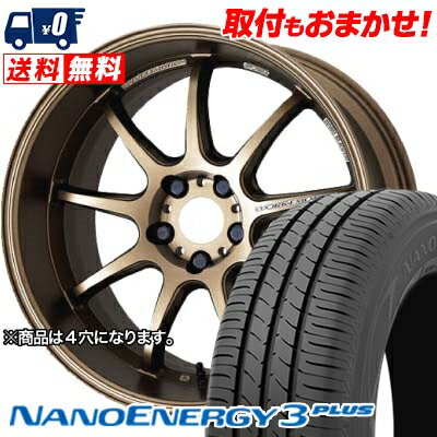 205/45R17 84W TOYO TIRES NANOENERGY3 PLUS WORK EMOTION D9R サマータイヤホイール4本セット 【取付対象】