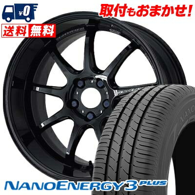 245/45R18 96W TOYO TIRES NANOENERGY3 PLUS WORK EMOTION D9R サマータイヤホイール4本セット 【取付対象】