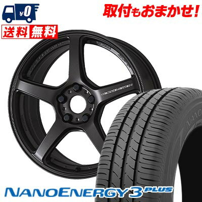 205/50R17 89V TOYO TIRES NANOENERGY3 PLUS WORK EMOTION T5R サマータイヤホイール4本セット 【取付対象】