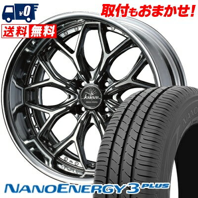 205/50R16 87V TOYO TIRES NANOENERGY3 PLUS weds Kranze EVITA Klein Form サマータイヤホイール4本セット 【取付対象】