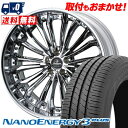 215/35R19 85W XL TOYO TIRES NANOENERGY3 PLUS weds Kranze Felsen T}[^CzC[4{Zbg ytΏہz