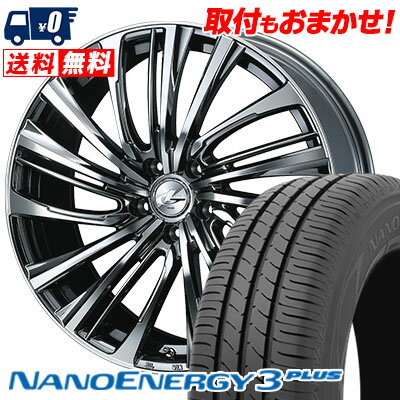 215/55R17 94V TOYO TIRES NANOENERGY3 PLUS weds LEONIS FS サマータイヤホイール4本セット 【取付対象】