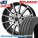 185/65R15 88S TOYO TIRES NANOENERGY3 PLUS Valette GLITTER サマータイヤホイール4本セット 【取付対象】