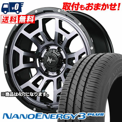 205/40R17 80W TOYO TIRES NANOENERGY3 PLUS NITROPOWER H6 SLUG サマータイヤホイール4本セット 【取付対象】