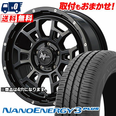 205/50R16 87V TOYO TIRES NANOENERGY3 PLUS NITROPOWER H6 SLUG サマータイヤホイール4本セット 【取付対象】