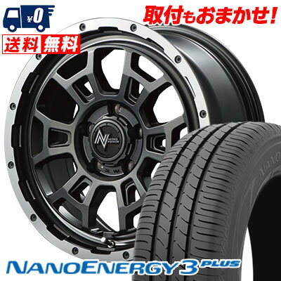 215/50R17 91V TOYO TIRES NANOENERGY3 PLUS NITROPOWER H6 SLUG サマータイヤホイール4本セット 【取付対象】