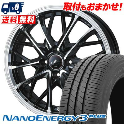 185/65R15 88S TOYO TIRES NANOENERGY3 PLUS LEONIS MV サマータイヤホイール4本セット 【取付対象】