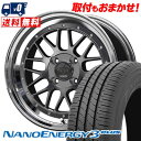 185/65R15 88S TOYO TIRES NANOENERGY3 PLUS Stich Mesh RM サマータイヤホイール4本セット 【取付対象】
