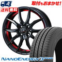 185/65R15 88S TOYO TIRES NANOENERGY3 PLUS WEDS NOVARIS ROHGUE VF サマータイヤホイール4本セット...