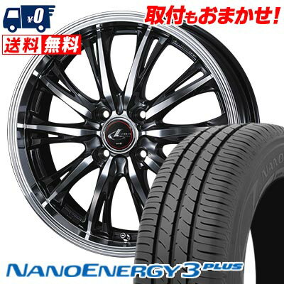 195/50R16 84V TOYO TIRES NANOENERGY3 PLUS WEDS LEONIS RT サマータイヤホイール4本セット 【取付対象】