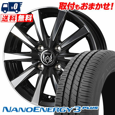 175/65R14 82S TOYO TIRES NANOENERGY3 PLUS RIZLEY DI サマータイヤホイール4本セット 【取付対象】