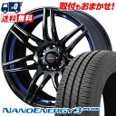 215/50R17 91V TOYO TIRES トーヨー タイヤ NANOENERGY3 PLUS ナノエナジー3 プラス wedsSport SA-77R ウェッズスポーツ SA-77R サマータイヤホイール4本セット