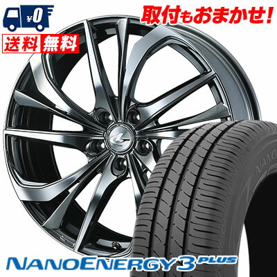 205/50R17 89V TOYO TIRES NANOENERGY3 PLUS weds LEONIS TE サマータイヤホイール4本セット 【取付対象】