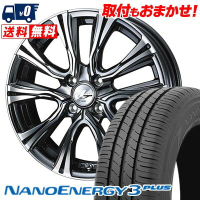 205/50R16 87V TOYO TIRES NANOENERGY3 PLUS WEDS LEONIS VR サマータイヤホイール4本セット 【取付対象】