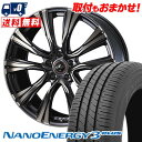 185/65R15 88S TOYO TIRES NANOENERGY3 PLUS WEDS LEONIS VR サマータイヤホイール4本セット 【取付対象】