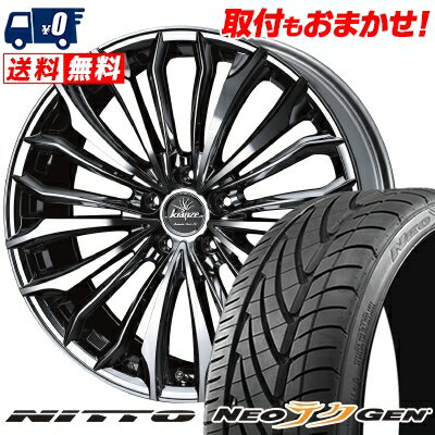 225/30R20 85W NITTO NEO GEN weds Kranze Felsen 358EVO サマータイヤホイール4本セット 【取付対象】