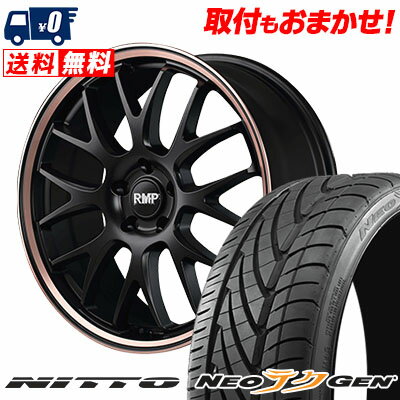 225/30R20 85W NITTO NEO GEN RMP 820F サマータイヤホイール4本セット 【取付対象】