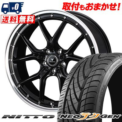 225/30R20 85W NITTO NEO GEN NOVARIS ASSETE S1 サマータイヤホイール4本セット 【取付対象】