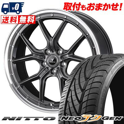 225/30R20 85W NITTO NEO GEN NOVARIS ASSETE S1 サマータイヤホイール4本セット 【取付対象】