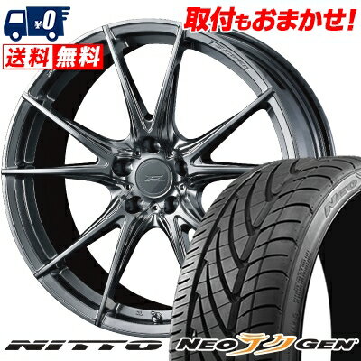 225/30R20 85W NITTO NEO GEN WEDS F ZERO FZ-2 サマータイヤホイール4本セット 【取付対象】